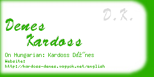 denes kardoss business card